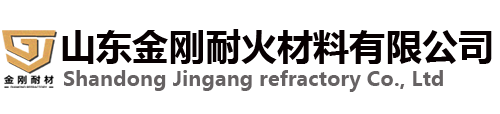 淄博耐火（huǒ）磚（zhuān）-耐火（huǒ）磚廠家-山東（dōng）金剛耐火材料有限公司